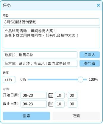 Teampel(团队协作软件)(3)