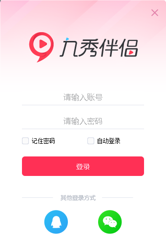 九秀伴侣 v1.11.4官方版