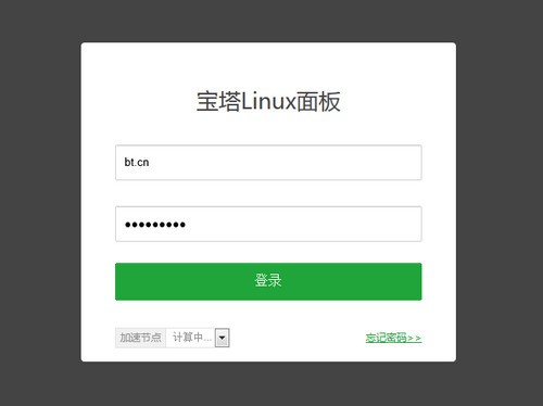 宝塔Linux面板下载 v7.4.2官方版  