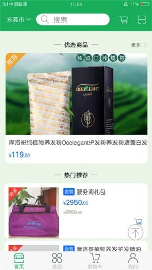 域约家app下载