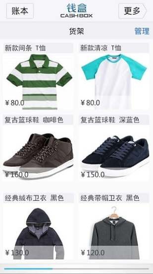 钱盒子商户通下载
