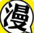 第一韩漫 安卓版v1.0.0