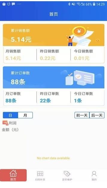 洗衣宝助手APP下载