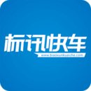 标讯快车 安卓版v3.3.7