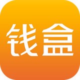 钱盒子商户通 安卓版v5.0.2