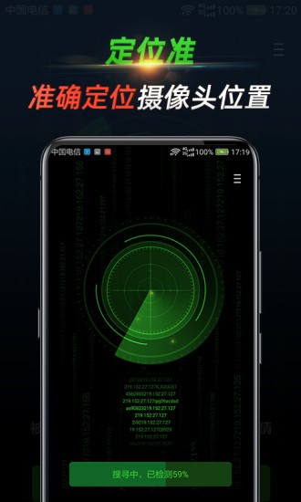 针孔查app下载