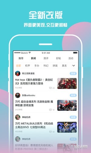 78动漫app下载