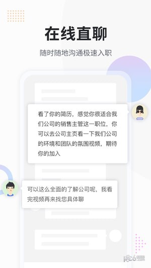 上啥班app下载(3)