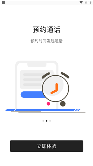 VideoCall app下载