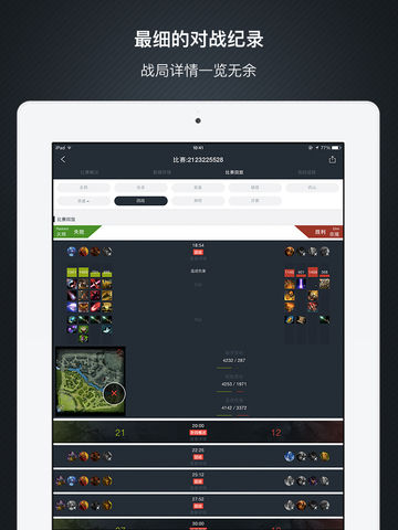 dota2max下载(1)