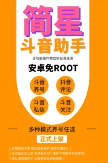 简星斗音助手下载
