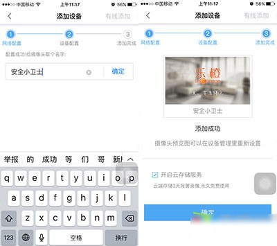 大华乐橙app下载(2)