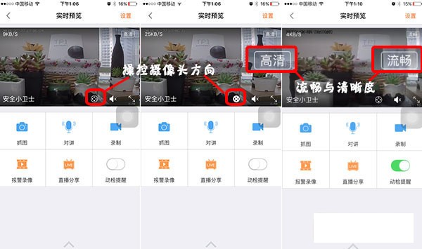 大华乐橙app下载(5)
