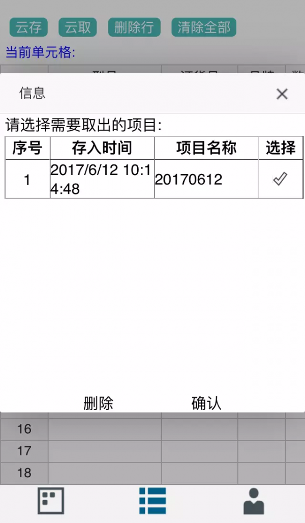 西门子中低压智能选型软件下载(1)