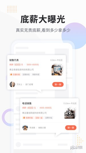 上啥班app下载