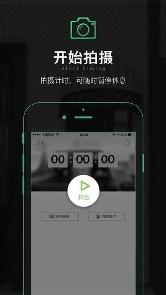 全民摄影app下载