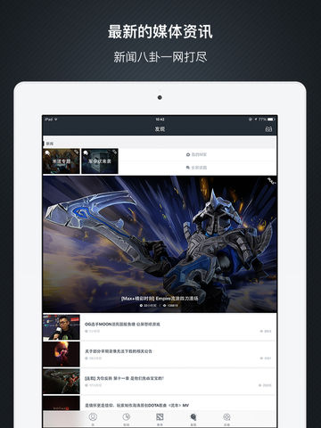 dota2max下载