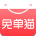 免单猫 安卓版v1.2.2