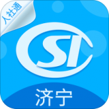 济宁人社通 安卓版v2.9.9.4