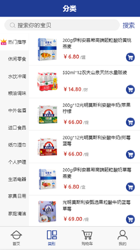 NGS邻里购APP下载