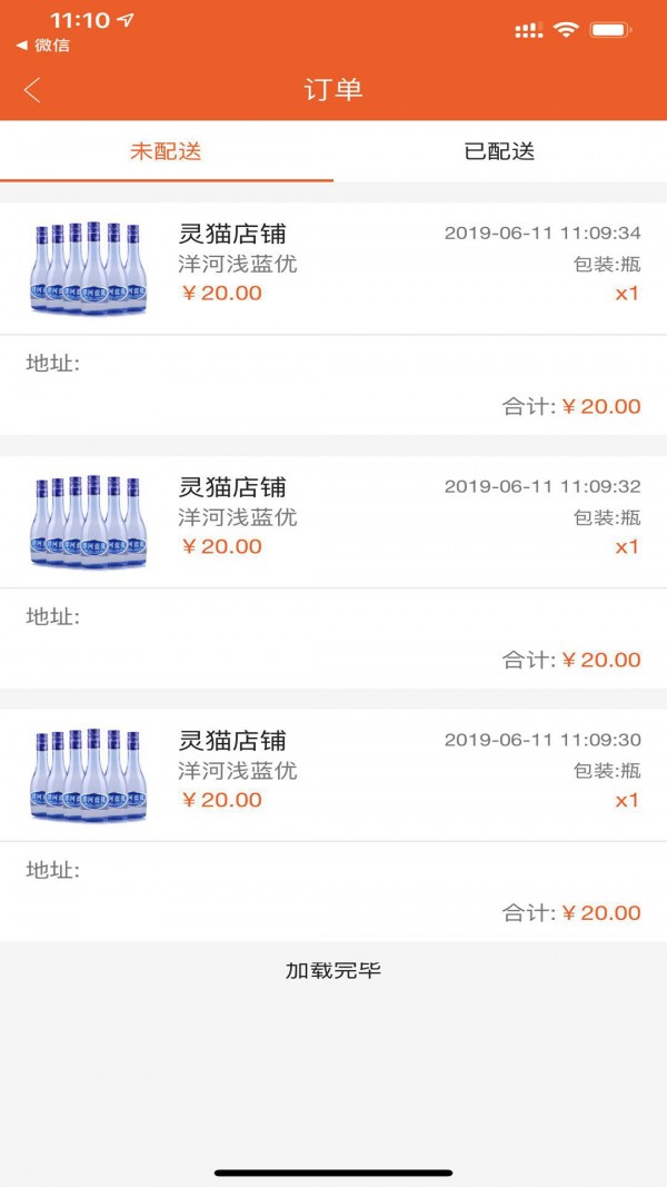 惠算猫APP下载