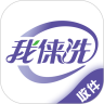 我俫洗收件 安卓版v1.0