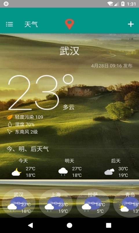 非常准天气app下载(1)