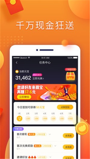 划宝红包交友app下载