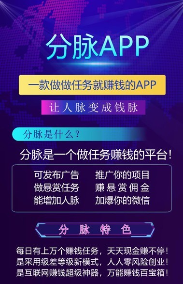 分脉app下载