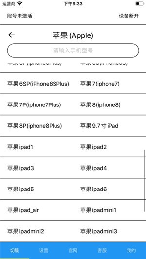 膜族科技app下载