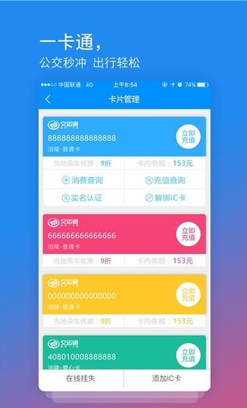 重庆一卡通app下载