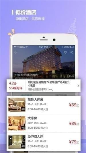 快票出行app下载(1)