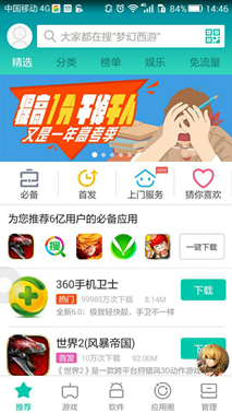 人人视频app下载(1)