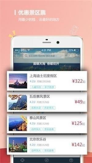 快票出行app下载