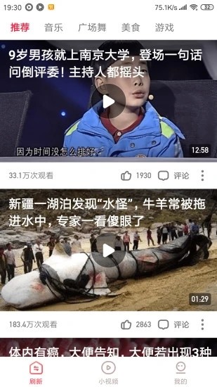 热火视频极速版下载