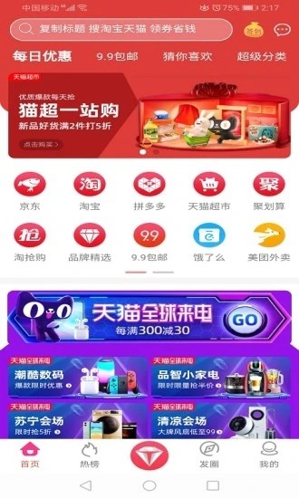 糖赚app下载