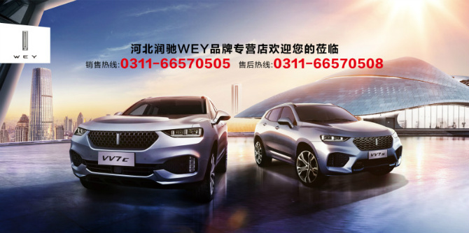 wey智享互联app下载