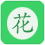 看图识花 安卓版v3.3