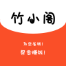 竹小阁 安卓版v3.5.1