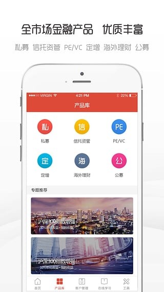 beta理财师app下载