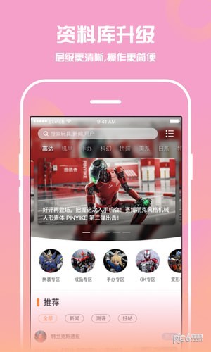 78动漫app下载(1)