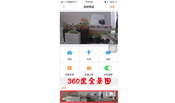 大华乐橙app下载(7)