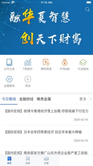 信用天津app下载
