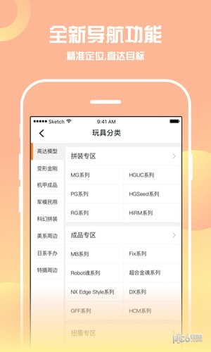 78动漫app下载(2)
