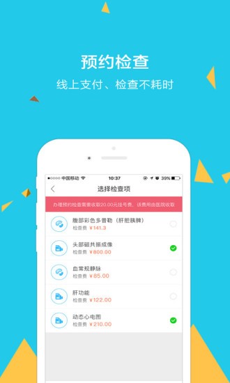 华西医院挂号app下载