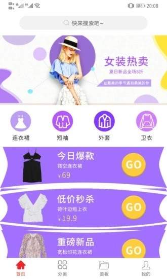 橙凘好物app下载