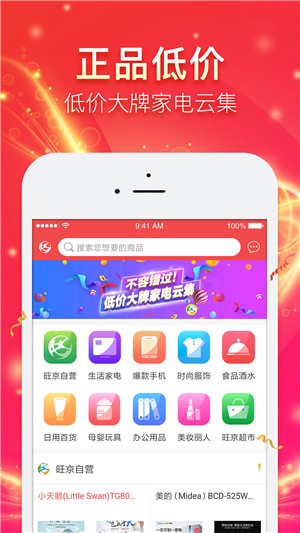 旺京城app下载