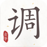 古筝调音器 安卓版v2.1.6