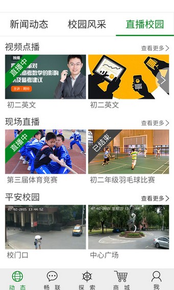 亿谷智慧教育app下载