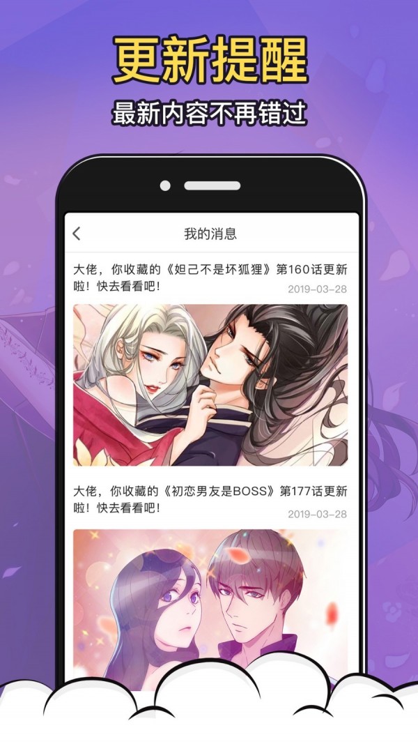 深度漫画app下载